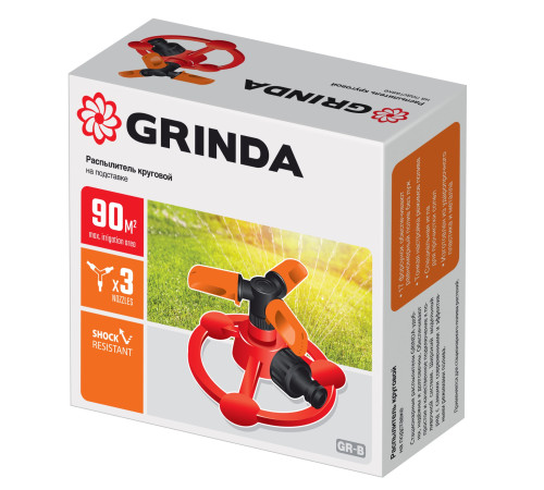 GRINDA GR-B, 3 сопла, на подставке, пластиковый, круговой распылитель (8-427608) купить в Сочи GRINDA GR-B, 3 сопла, на подставке, пластиковый, круговой распылитель (8-427608) купить в Сочи
