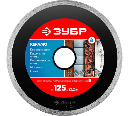 ЗУБР Керамо-22, d 125 мм, (22.2 мм, 5 х 1.9 мм), сплошной алмазный диск (36615-125) купить в Сочи ЗУБР Керамо-22, d 125 мм, (22.2 мм, 5 х 1.9 мм), сплошной алмазный диск (36615-125) купить в Сочи