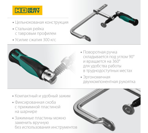 KRAFTOOL Forge FF-160/80, 80 х 160 мм, цельнокованая струбцина F (32014-080-160) купить в Сочи KRAFTOOL Forge FF-160/80, 80 х 160 мм, цельнокованая струбцина F (32014-080-160) купить в Сочи