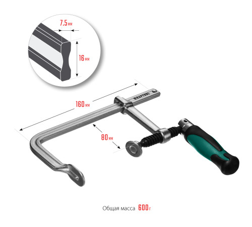 KRAFTOOL Forge FF-160/80, 80 х 160 мм, цельнокованая струбцина F (32014-080-160) купить в Сочи KRAFTOOL Forge FF-160/80, 80 х 160 мм, цельнокованая струбцина F (32014-080-160) купить в Сочи