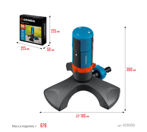 GRINDA RX-2, с шестерённой передачей, пластиковый, на подставке, стационарный распылитель, PROLine (429303) купить в Сочи GRINDA RX-2, с шестерённой передачей, пластиковый, на подставке, стационарный распылитель, PROLine (429303) купить в Сочи