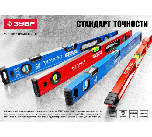 ЗУБР УГЛОМЕР, 500 мм, складной уровень-угломер (34740) купить  в Сочи