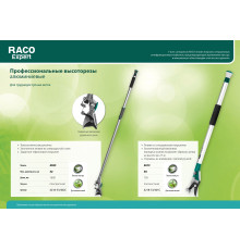 RACO 402C, 1610 мм, с алюминиевым корпусом, плоскостной высоторез (4218-53\402C)