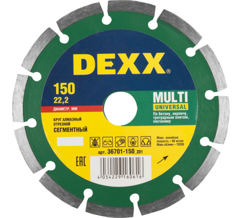 DEXX Multi Universal, 150 мм, (22.2 мм, 7 х 2.0 мм), сегментный алмазный диск (36701-150) купить в Сочи DEXX Multi Universal, 150 мм, (22.2 мм, 7 х 2.0 мм), сегментный алмазный диск (36701-150) купить в Сочи