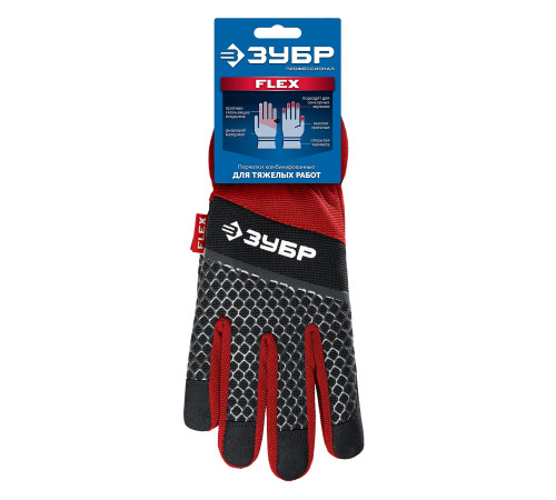 ЗУБР FLEX р.XL (10), красные, профессиональные комбинированные перчатки, работа с сенсорными экранами, Профессионал (11479-XL) купить  в Сочи
