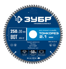 ЗУБР Тонкорез 250х30 x 2.1 мм, 80Т, диск пильный по дереву тонкий рез, Профессионал (36933-250-30-80)
