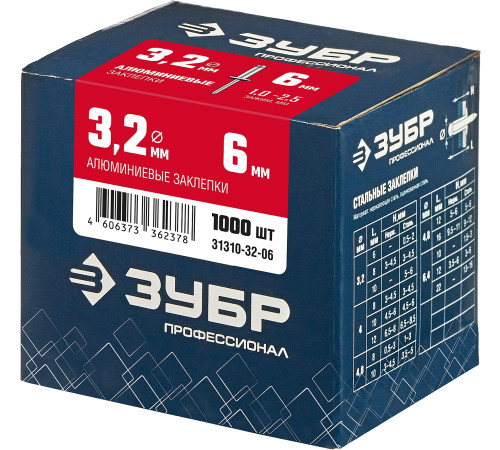 ЗУБР 3.2 x 6 мм, 1000 шт, алюминиевые заклепки, Профессионал (31310-32-06) купить в Сочи ЗУБР 3.2 x 6 мм, 1000 шт, алюминиевые заклепки, Профессионал (31310-32-06) купить в Сочи