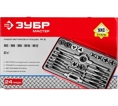 ЗУБР 24 предм., сталь 9ХС, набор метчиков и плашек (28116-H24) купить  в Сочи