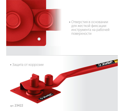 ЗУБР АРП-16, плавный гиб, арматурогиб (23422) купить  в Сочи