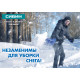 СИБИН ЛП-410, снеговая лопата без черенка, 410мм (421834) купить в Сочи