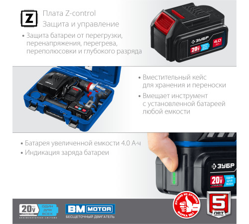 ЗУБР Т7, 20 В, 70 Н·м, 2 АКБ (4 А·ч), бесщеточная ударная дрель-шуруповерт, кейс, Профессионал (DBS-201-42) купить в Сочи ЗУБР Т7, 20 В, 70 Н·м, 2 АКБ (4 А·ч), бесщеточная ударная дрель-шуруповерт, кейс, Профессионал (DBS-201-42) купить в Сочи