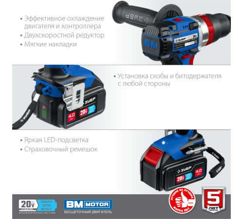 ЗУБР Т7, 20 В, 70 Н·м, 2 АКБ (4 А·ч), бесщеточная ударная дрель-шуруповерт, кейс, Профессионал (DBS-201-42) купить в Сочи ЗУБР Т7, 20 В, 70 Н·м, 2 АКБ (4 А·ч), бесщеточная ударная дрель-шуруповерт, кейс, Профессионал (DBS-201-42) купить в Сочи