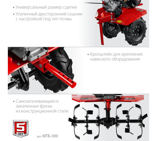 ЗУБР 7 л.с., мотоблок (МТБ-300) купить  в Сочи ЗУБР 7 л.с., мотоблок (МТБ-300) купить  в Сочи