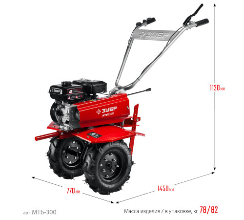 ЗУБР 7 л.с., мотоблок (МТБ-300) купить  в Сочи ЗУБР 7 л.с., мотоблок (МТБ-300) купить  в Сочи