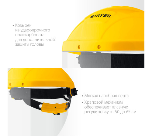 STAYER ударопрочный экран 220 х 315 мм, из поликарбоната 1 мм, защитный лицевой щиток (11081) купить  в Сочи