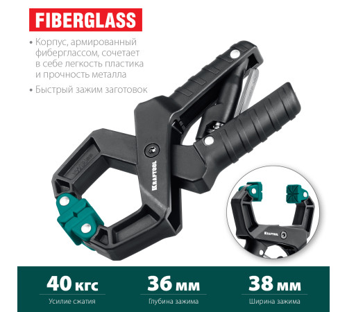 KRAFTOOL RC-38, 38 х 38 мм, зажимная струбцина (32224-04) купить в Сочи KRAFTOOL RC-38, 38 х 38 мм, зажимная струбцина (32224-04) купить в Сочи