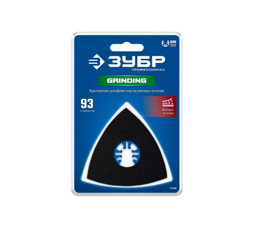 ЗУБР платформа треугольная (93 мм) для шлифовальных листов на велкро-основе, UniLock (15558) купить  в Сочи ЗУБР платформа треугольная (93 мм) для шлифовальных листов на велкро-основе, UniLock (15558) купить  в Сочи