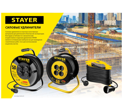 STAYER MF-207, ПВС, 2 x 0.75 мм2, 50 м, 2200 Вт, силовой удлинитель-шнур на рамке (55018-50) купить  в Сочи