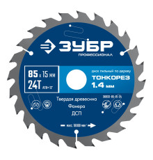 ЗУБР Тонкорез 85х15 x 1.4 мм, 24Т, диск пильный по дереву тонкий рез, Профессионал (36933-85-15-24)