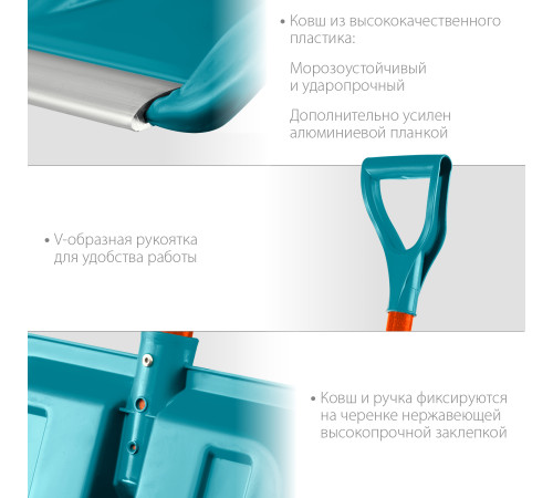 GRINDA FIBER-400, снеговая лопата, фиберглассовый черенок, пластиковый ковш 400мм (39941) PROLine купить в Сочи GRINDA FIBER-400, снеговая лопата, фиберглассовый черенок, пластиковый ковш 400мм (39941) PROLine купить в Сочи