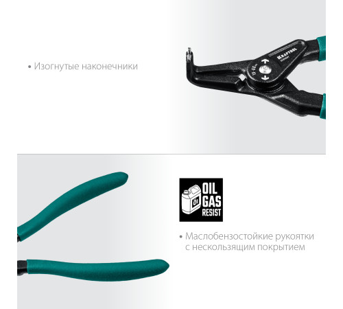 KRAFTOOL 180 мм, изогнутые губки, внешний, съемник стопорных колец (22812-4) купить  в Сочи