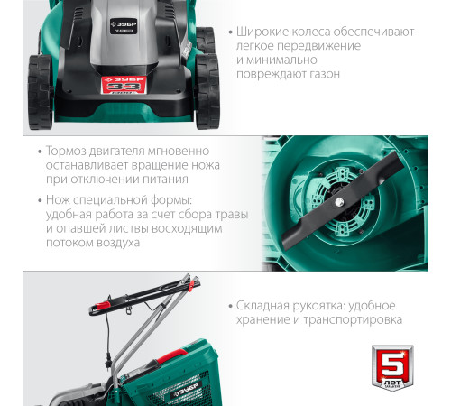 ЗУБР 1300 Вт, ш/с 33 см, сетевая газонокосилка (ГС-33-1310) купить в Сочи ЗУБР 1300 Вт, ш/с 33 см, сетевая газонокосилка (ГС-33-1310) купить в Сочи