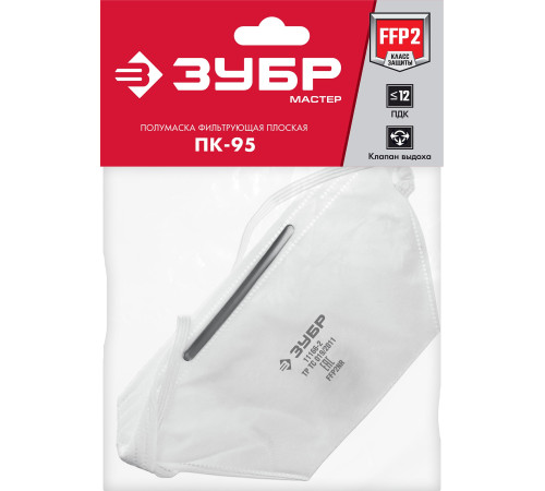 ЗУБР класс защиты FFP2, плоская, фильтрующая полумаска с клапаном выдоха (11166-2) купить в Сочи ЗУБР класс защиты FFP2, плоская, фильтрующая полумаска с клапаном выдоха (11166-2) купить в Сочи