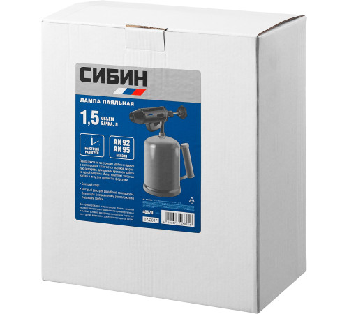 СИБИН 1.5 л, стальной эжектор, паяльная лампа (40670) купить  в Сочи
