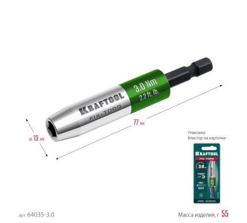 KRAFTOOL FIX-TORQ 3.0 Нм динамометрический адаптер для бит (64035-3.0) купить в Сочи KRAFTOOL FIX-TORQ 3.0 Нм динамометрический адаптер для бит (64035-3.0) купить в Сочи