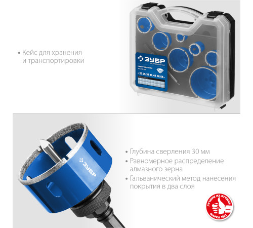 ЗУБР 7 шт, (d 20/25/32/35/40/50/68 мм), набор алмазных коронок с оснасткой, Профессионал (29870-H7) купить  в Сочи