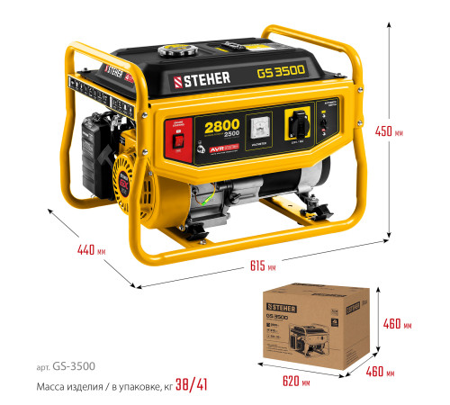 STEHER 2800 Вт, бензиновый генератор (GS-3500) купить в Сочи STEHER 2800 Вт, бензиновый генератор (GS-3500) купить в Сочи