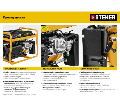 STEHER 2800 Вт, бензиновый генератор (GS-3500) купить в Сочи STEHER 2800 Вт, бензиновый генератор (GS-3500) купить в Сочи