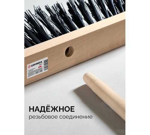 GRINDA EURO буковая колодка 40см, шлифованный черенок из берёзы 120см (d22мм) щетина 70мм, 5-рядная, уличная щётка с черенком (39251-400) купить  в Сочи GRINDA EURO буковая колодка 40см, шлифованный черенок из берёзы 120см (d22мм) щетина 70мм, 5-рядная, уличная щётка с черенком (39251-400) купить  в Сочи