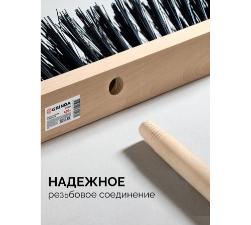 GRINDA EURO буковая колодка 40см, шлифованный черенок из берёзы 120см (d22мм) щетина 70мм, 5-рядная, уличная щётка с черенком (39251-400) купить  в Сочи GRINDA EURO буковая колодка 40см, шлифованный черенок из берёзы 120см (d22мм) щетина 70мм, 5-рядная, уличная щётка с черенком (39251-400) купить  в Сочи