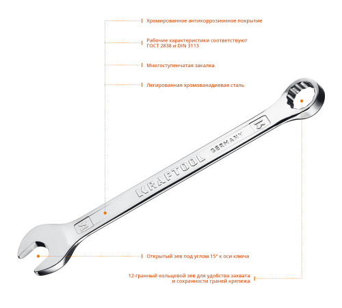 KRAFTOOL 14 мм, комбинированный гаечный ключ (27079-14) купить  в Сочи