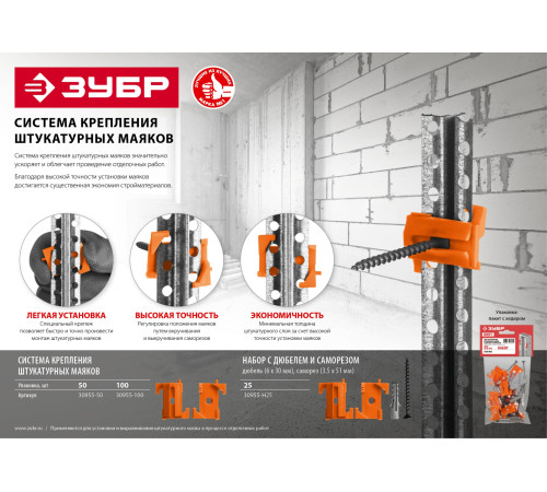 ЗУБР ВИНТ-Н25, 25 шт, набор: СКШМ в комплекте с дюбелем и саморезом (30955-Н25) купить  в Сочи