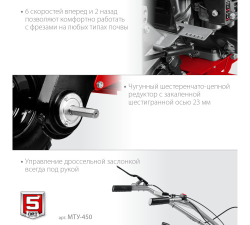 ЗУБР 7 л.с., усиленный мотоблок с понижающей передачей (МТУ-450) купить  в Сочи ЗУБР 7 л.с., усиленный мотоблок с понижающей передачей (МТУ-450) купить  в Сочи