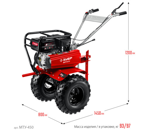 ЗУБР 7 л.с., усиленный мотоблок с понижающей передачей (МТУ-450) купить  в Сочи ЗУБР 7 л.с., усиленный мотоблок с понижающей передачей (МТУ-450) купить  в Сочи