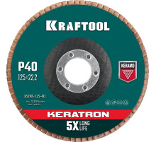 KRAFTOOL 125 х 22.2 мм, P40, круг лепестковый керамический торцевой по нержавеющей стали (36598-125-40)