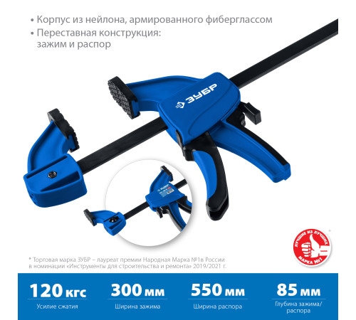 ЗУБР ППС-30/85, 300 х 85 мм, пистолетная струбцина, Профессионал (32241-30) купить  в Сочи ЗУБР ППС-30/85, 300 х 85 мм, пистолетная струбцина, Профессионал (32241-30) купить  в Сочи