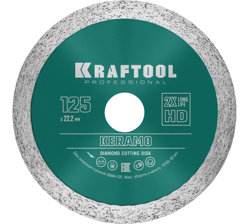KRAFTOOL KERAMO, 125 мм, (22.2 мм, 10 х 1.6 мм), сплошной алмазный диск (36684-125) купить в Сочи KRAFTOOL KERAMO, 125 мм, (22.2 мм, 10 х 1.6 мм), сплошной алмазный диск (36684-125) купить в Сочи