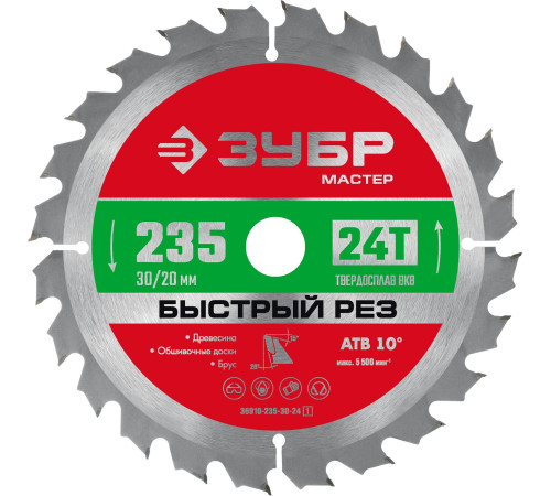ЗУБР Быстрый рез, 235 x 30/20 мм, 24Т, пильный диск по дереву (36910-235-30-24) купить  в Сочи