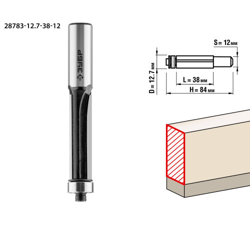 ЗУБР 12.7 x 38 мм, хвостовик 12 мм, фреза кромочная с нижним подшипником, Профессионал (28783-12.7-38-12) купить  в Сочи