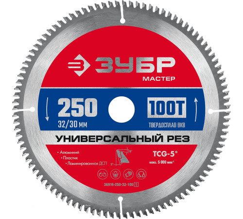 ЗУБР Универсальный рез, 250 x 32/30 мм, 100Т, пильный диск по алюминию (36916-250-32-100) купить в Сочи ЗУБР Универсальный рез, 250 x 32/30 мм, 100Т, пильный диск по алюминию (36916-250-32-100) купить в Сочи