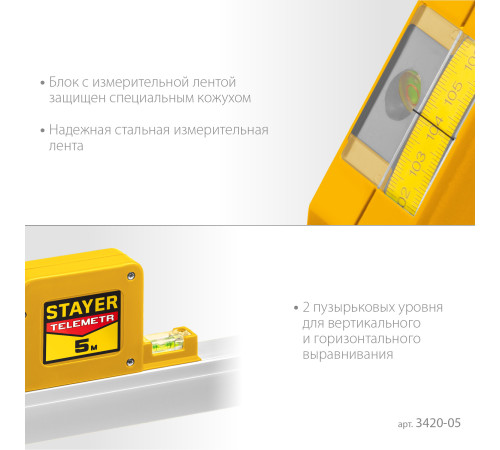 STAYER Telemetr, 5 м, телескопическая линейка, Professional (3420-05) купить в Сочи STAYER Telemetr, 5 м, телескопическая линейка, Professional (3420-05) купить в Сочи