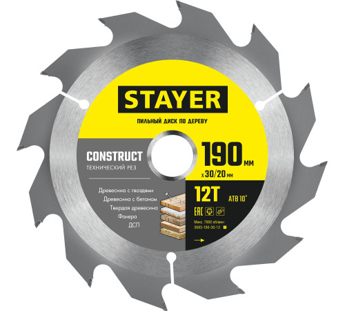 STAYER Construct, 190 x 30/20 мм, 12Т, технический рез, пильный диск по дереву (3683-190-30-12) купить  в Сочи