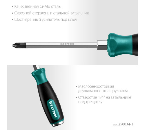 KRAFTOOL Impact PH1, ударная отвертка (250034-1) купить  в Сочи