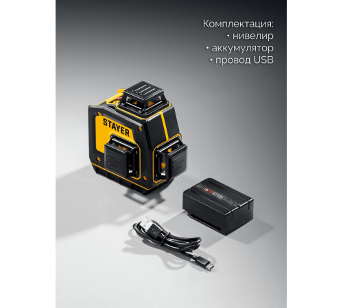 STAYER SL-3D, 50м, точн. +/-0,5 мм/м, зеленый лазерный нивелир (34963) купить  в Сочи