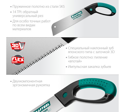 KRAFTOOL Alligator Japan 14, 300 мм, ножовка по дереву (1-15181-30-14) купить  в Сочи