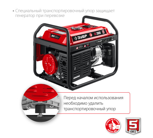 ЗУБР 2800 Вт, бензиновый генератор (СБ-2800) купить в Сочи ЗУБР 2800 Вт, бензиновый генератор (СБ-2800) купить в Сочи